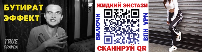 БУТИРАТ 1.4BDO  наркошоп  Оренбург 