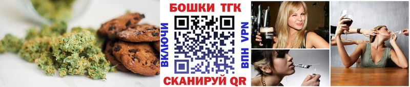 как найти наркотики  Оренбург  Печенье с ТГК марихуана 