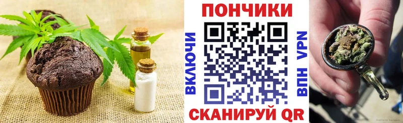 Еда ТГК марихуана Оренбург