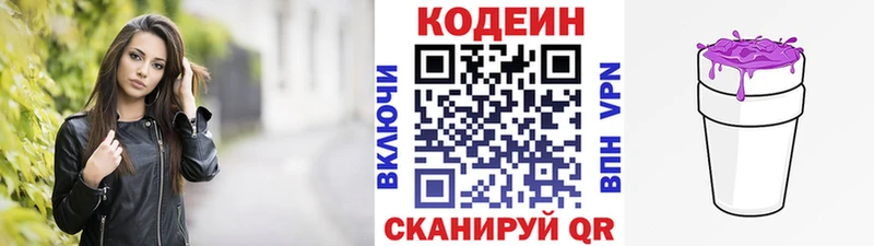 omg ссылки  Оренбург  Кодеиновый сироп Lean напиток Lean (лин)  закладки 