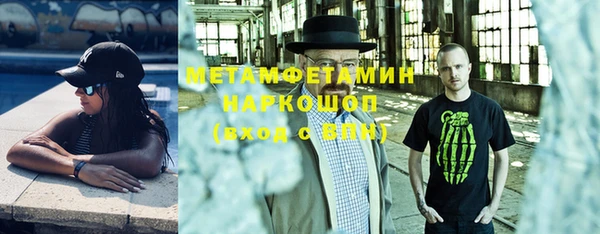 первитин Волоколамск