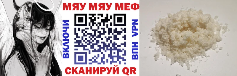 хочу   Оренбург  Мефедрон mephedrone 